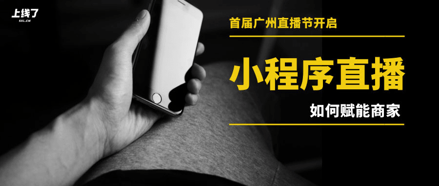 小程序直播 小程序直播